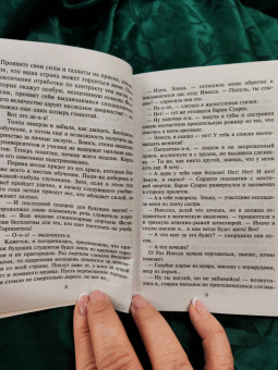 Милена Завойчинская: Приморская академия, или Ты просто пока не привык