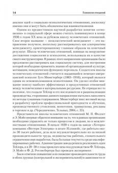 Татьяна Слотина: Психология отношений. Учебное пособие для вузов