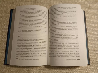 Престон, Чайлд: Синий лабиринт