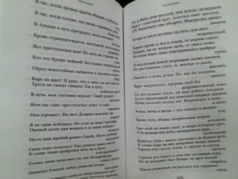 Апулей: Метаморфозы, или Золотой осел