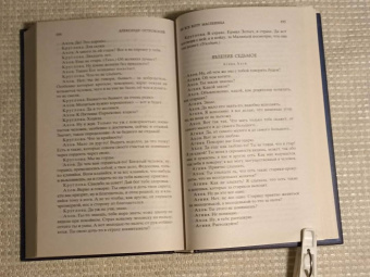 Александр Островский: Гроза