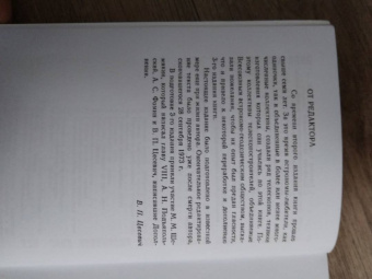 М. Навашин: Телескоп астронома-любителя