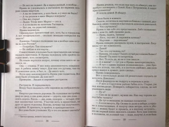 Галина Гончарова: Участковый. От стажёра до ведьмы