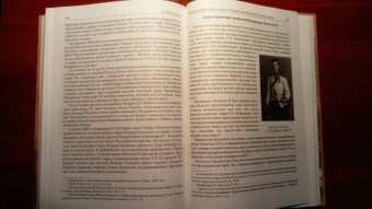 Иван Дронов: Сильный, державный. Жизнь и Царствование Императора Александра III
