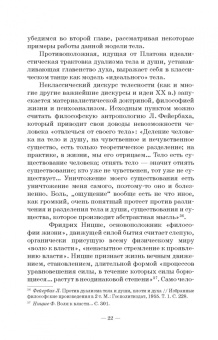 Наталия Курюмова: Современный танец в культуре XX века. Смена моделей телесности. Учебное пособие