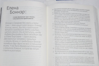 Юрий Рост: Третьим будешь. Разговоры в Конюшне