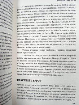 Дмитрий Лихачев: Как мы выжили