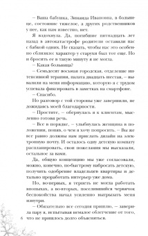 Юлия Журавлева: Огородная ведьма