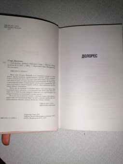 Кристина Старк: Стигмалион