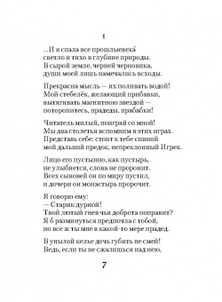 Белла Ахмадулина: Прощай, любить не обязуйся