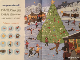 Предновогодний день