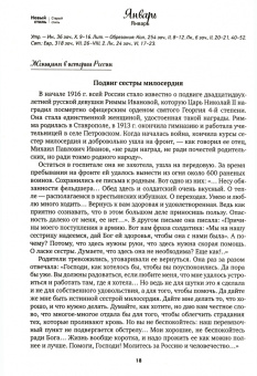 Вера, Надежда, Любовь. Православный календарь для женщин на 2022 год