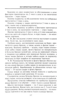 Джордж Доу: История работорговли. Экспедиции за невольниками в Атлантике. Свидетельства участников