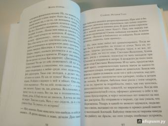Ирина Млодик: Жизнь взаймы. Как избавиться от психологической зависимости