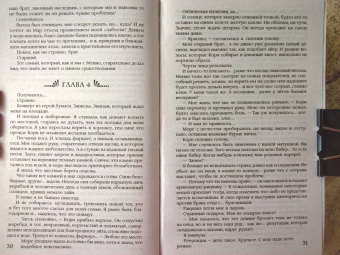 Карина Демина: Портрет моего мужа