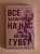 Колин Гувер: Все закончится на нас