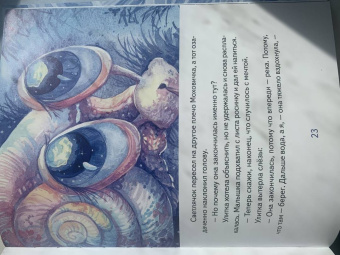 Игорь Шляпка: Хорошая мечта