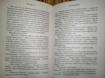 Мелинда Ли: Не оглядывайся