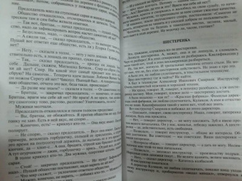 Михаил Зощенко: Полное собрание фельетонов и повестей в одном томе