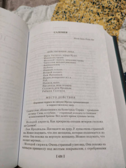 Оскар Уайльд: Портрет Дориана Грея. Роман. Повести. Рассказы. Сказки. Поэмы. Эссе