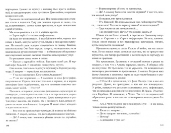 Сергей Майоров: Бизнесмен