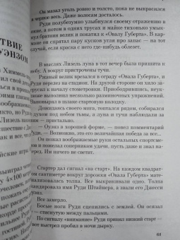 Маркус Зусак: Книжный вор