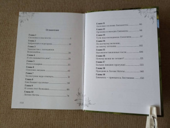 Елена Шилова: Ежимила - принцесса Листвянки