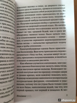 Джордж Оруэлл: Хорошие плохие книги