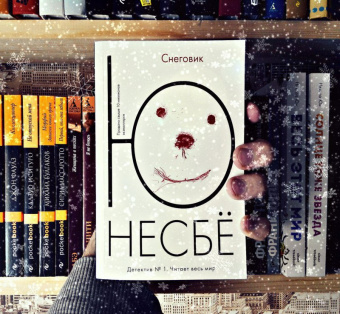 Ю Несбё: Снеговик