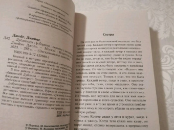 Джеймс Джойс: Дублинцы