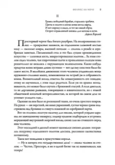 Роберт Говард: Конан-варвар. Час дракона