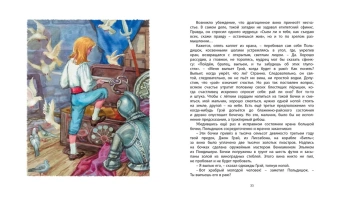 Грин Александр Степанович: Алые паруса