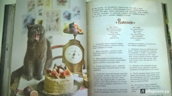 Олеся Куприн: Будешь торт?