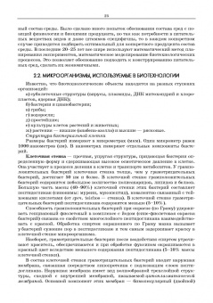 Мишанин, Касьянов, Запорожский: Рациональная переработка мясного и рыбного сырья. Учебное пособие