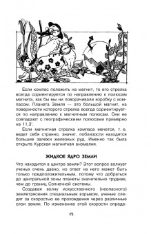Вячеслав Маркин: Увлекательная география