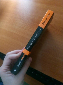 Ги Мопассан: Милый друг