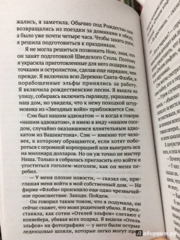 Грин, Миракл, Джонсон: Пусть идет снег
