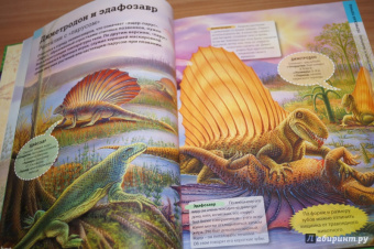 Франциско Арредондо: Динозавры. Большая детская энциклопедия