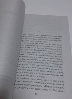 Джордж Оруэлл: Глотнуть воздуха
