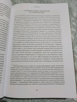 Дэн Джонс: Силы и престолы. Новая история Средних веков
