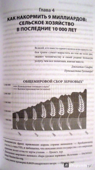 Мэтт Ридли: Рациональный оптимист