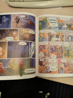 Жорис Шамблен: Маленькие чародейки. Книга 1. Тайна колдуна