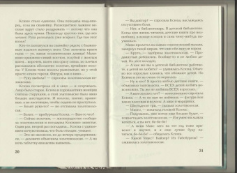 Светлана Лаврова: Год козла