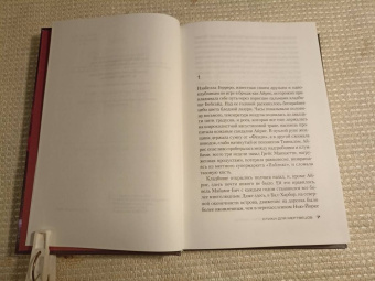 Престон, Чайлд: Стихи для мертвецов