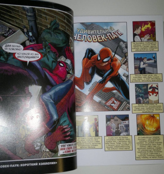 Слотт, Ли, Келли: Человек-Паук. Новый день. Том 4