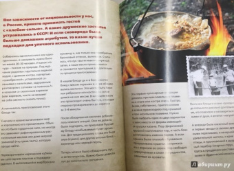 В. Большаков: Советские блюда из мяса, колбасы и копчености
