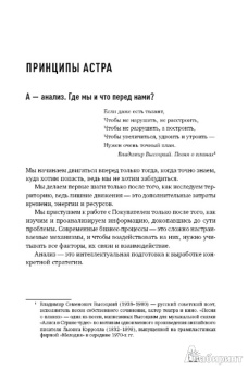 Алексей Слободянюк: Навигатор сделки. Практика стратегических продаж от А до... А