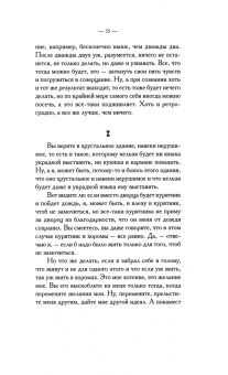 Федор Достоевский: Записки из подполья. Повесть