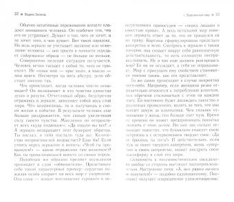 Зеланд, Рублев: Трансерфинг реальности, ступень 1, 2, 3, 4, 5. Практический курс Трансерфинга за 78 дней. Практика