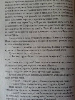 Евгений Федоров: Каменный Пояс. Роман-трилогия. Книга 1. Демидовы